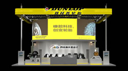 【集團(tuán)新聞】領(lǐng)銜橡膠科技  鄧祿普、飛勁輪胎將亮相上海車展