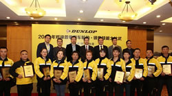 “2014年首屆鄧祿普乘用車輪胎?銷售技能大比武”圓滿落幕