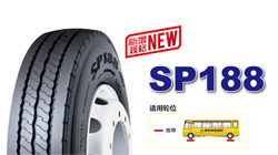 鄧祿普客運公交系列產(chǎn)品SP188新規(guī)格上市