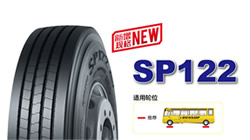 鄧祿普客運公交系列產(chǎn)品SP122新規(guī)格上市