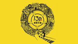 鄧祿普輪胎迎來130周年 尖端科技創(chuàng)變不息