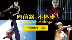 全明星精彩演繹 鄧祿普最新廣告大片邀您鑒賞