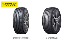 鄧祿普輪胎攜手北汽極狐打造高端純電之旅