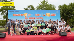 【集團(tuán)新聞】綠色前行，住友橡膠第七屆環(huán)保匯演開啟