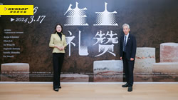 鄧祿普贊助“生土禮贊”展，意在讓大眾感知“土”的魅力