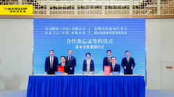 【集團新聞】住友橡膠攜手蘇州高鐵新城管委會共同推進蘇州智慧城市建設(shè)