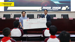 【集團新聞】堅持公益事業(yè)，住友橡膠連續(xù)10年頒發(fā)“獎教獎學(xué)基金”